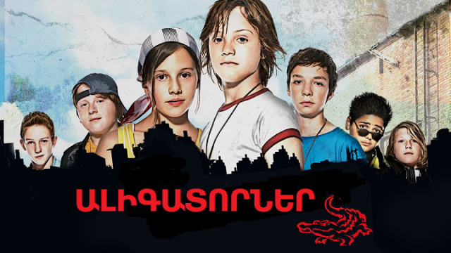 Aligatorner (2009)