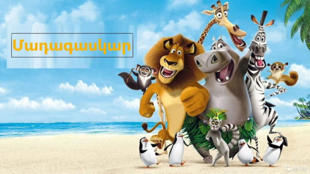 Madagaskar (2005) Hayeren