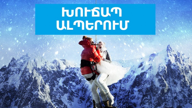 Xuchap Alperum (2014)