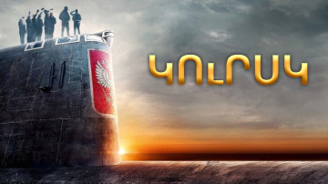 Kursk (2018) Hayeren