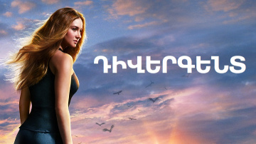Divergent (2014) Hayeren