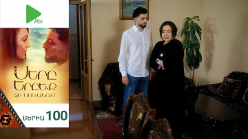 Sery Erbeq Chi Moranum - 100 seria