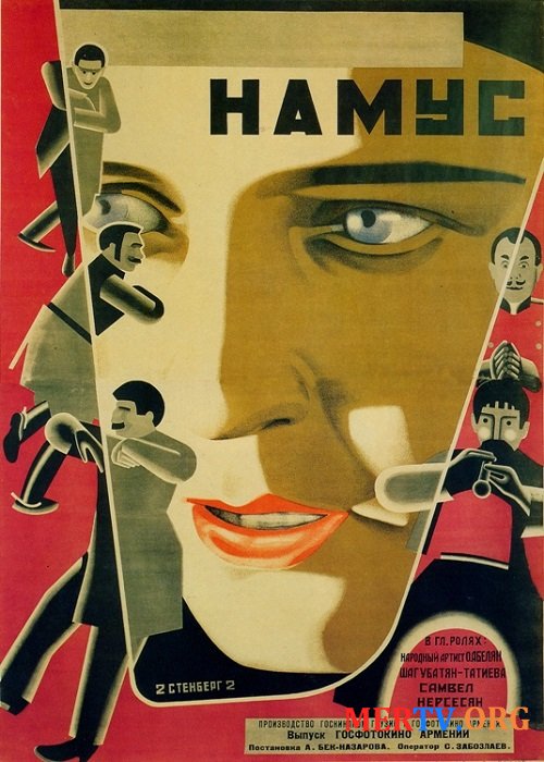 Намус / Namus (1925)