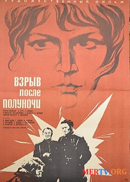 Взрыв после полуночи / Paytyun kesgisheric heto (1969)