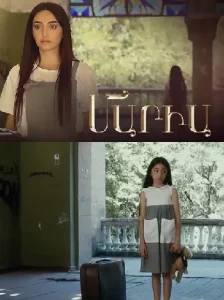 Մարիա / Maria